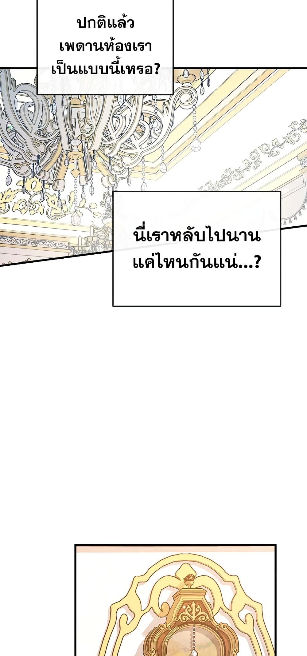 Can We Become a Family? ตอนที่ 23 42
