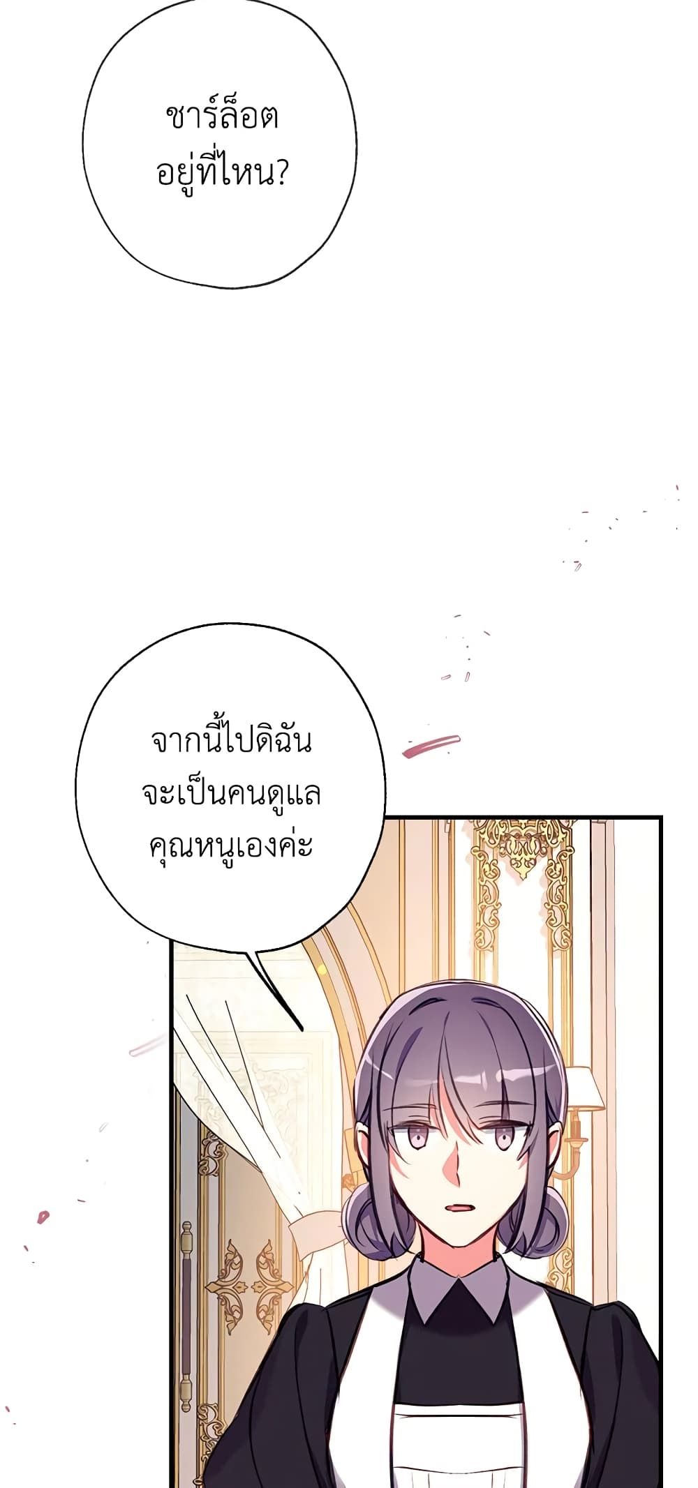 Can We Become a Family? ตอนที่ 23 48