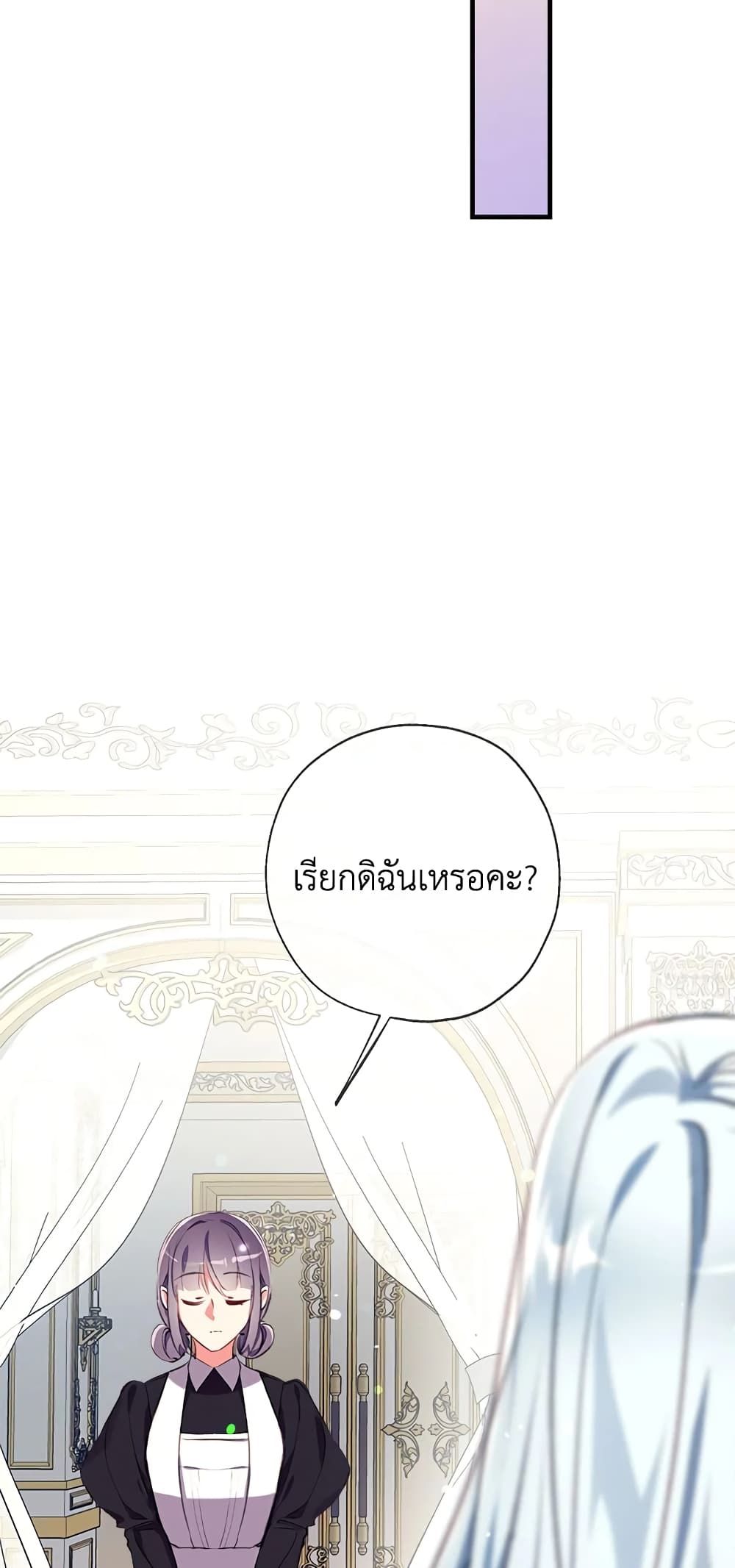 Can We Become a Family? ตอนที่ 23 46