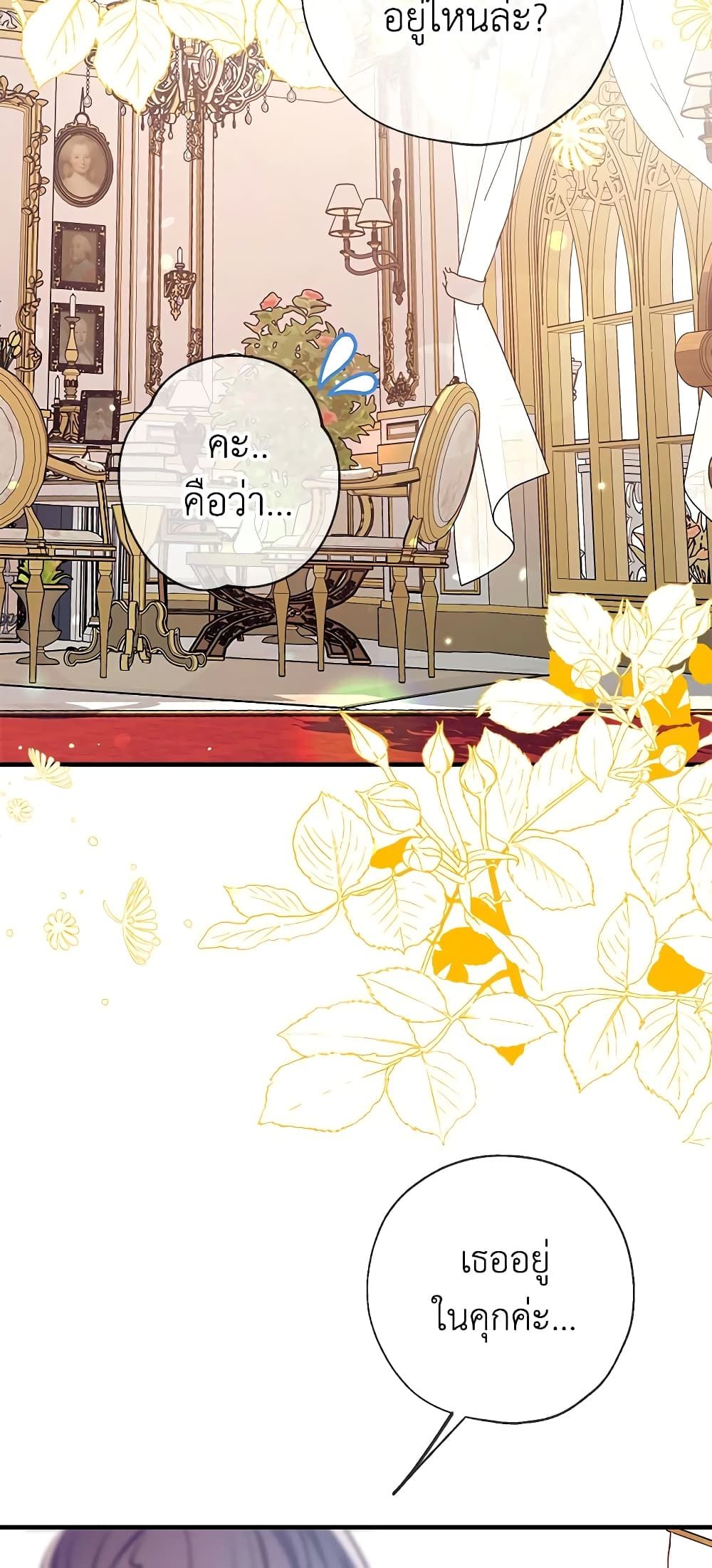 Can We Become a Family? ตอนที่ 24 1