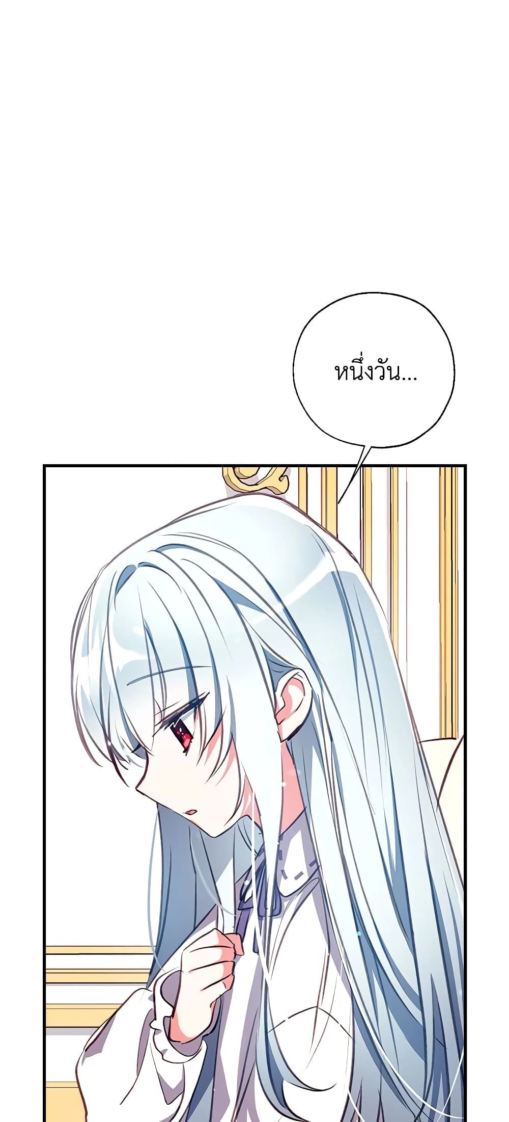 Can We Become a Family? ตอนที่ 24 4