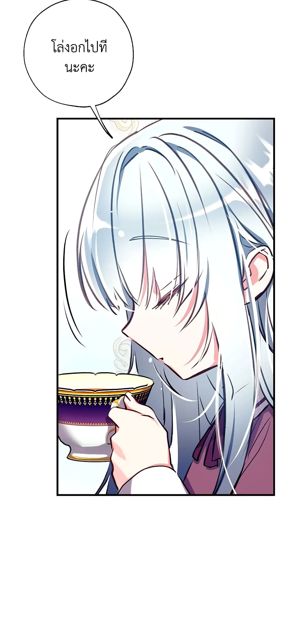 Can We Become a Family? ตอนที่ 24 11