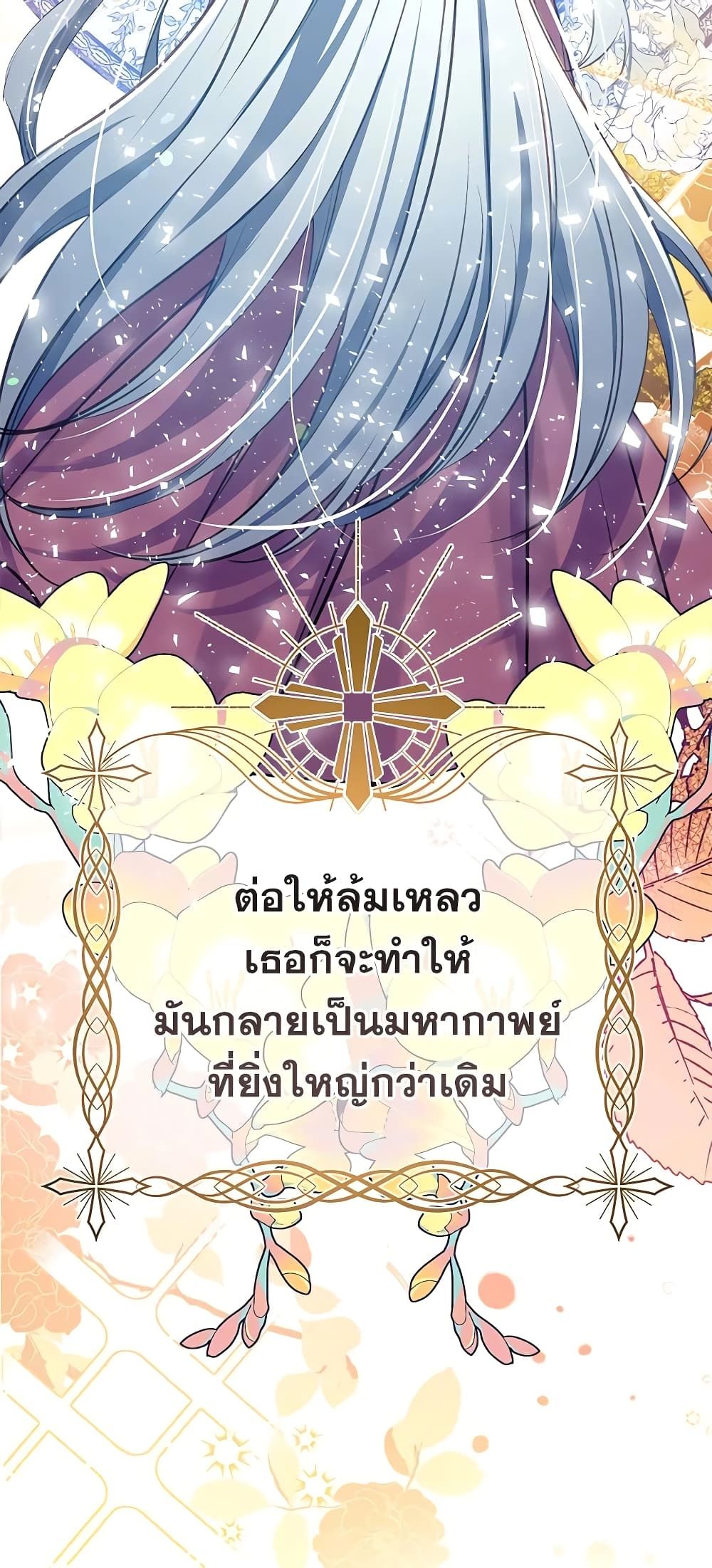 Can We Become a Family? ตอนที่ 24 17