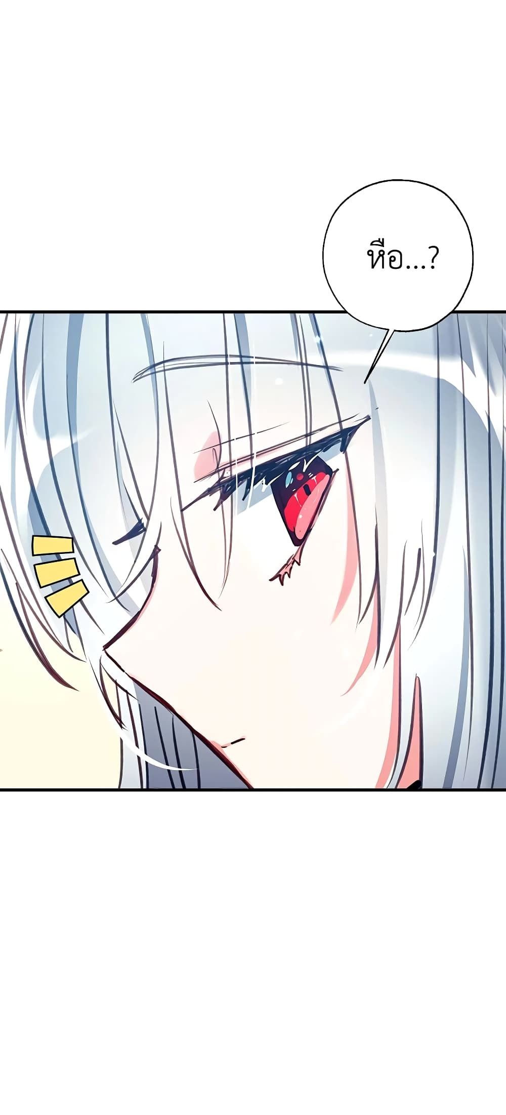 Can We Become a Family? ตอนที่ 24 31