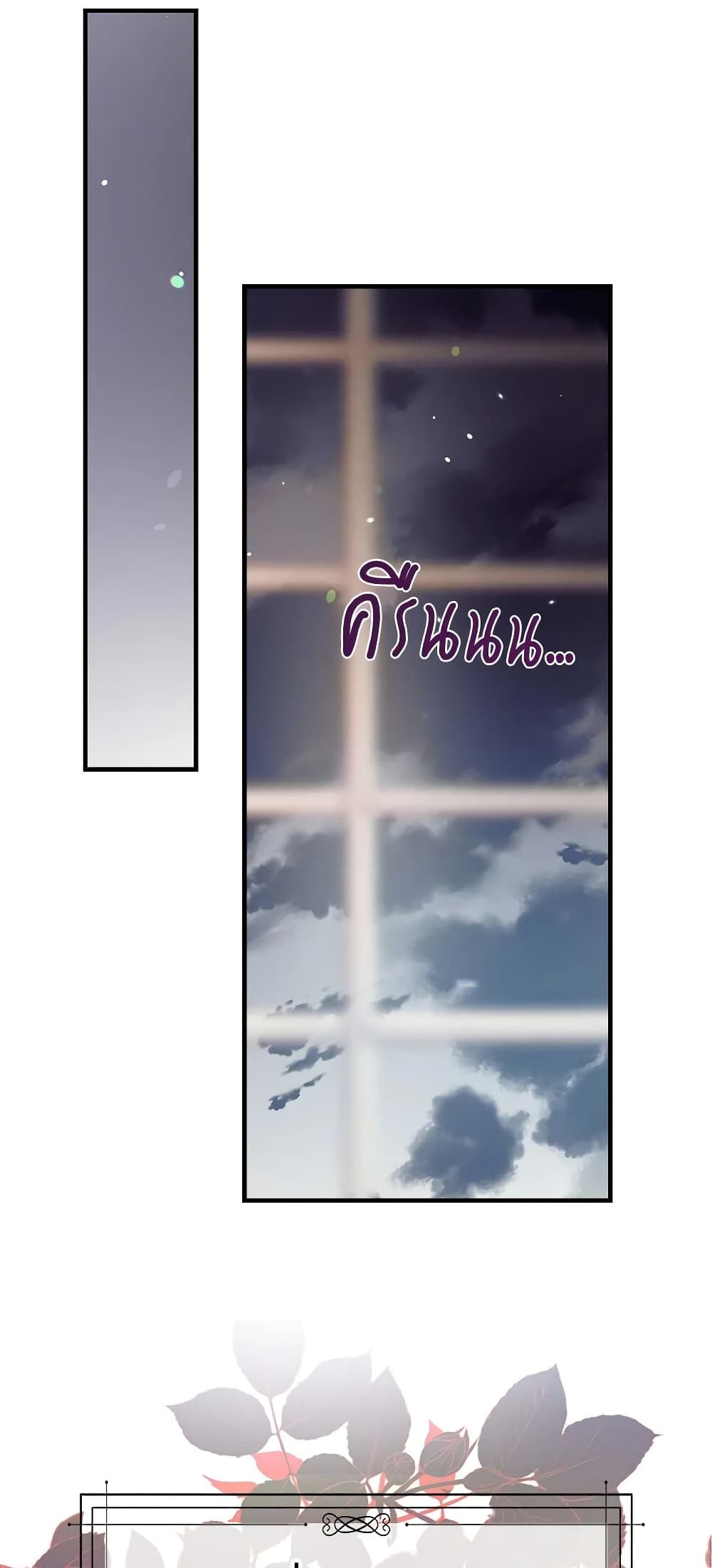 Can We Become a Family? ตอนที่ 24 27