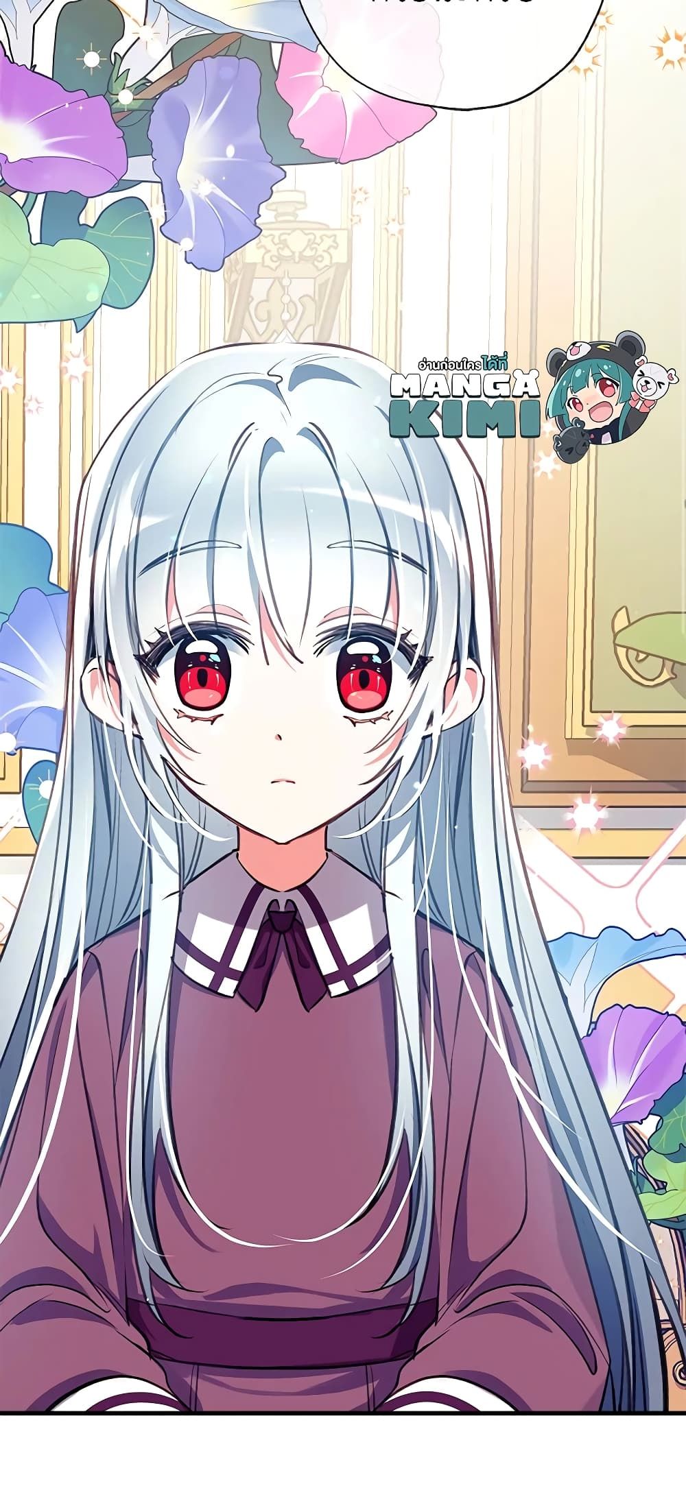 Can We Become a Family? ตอนที่ 24 24