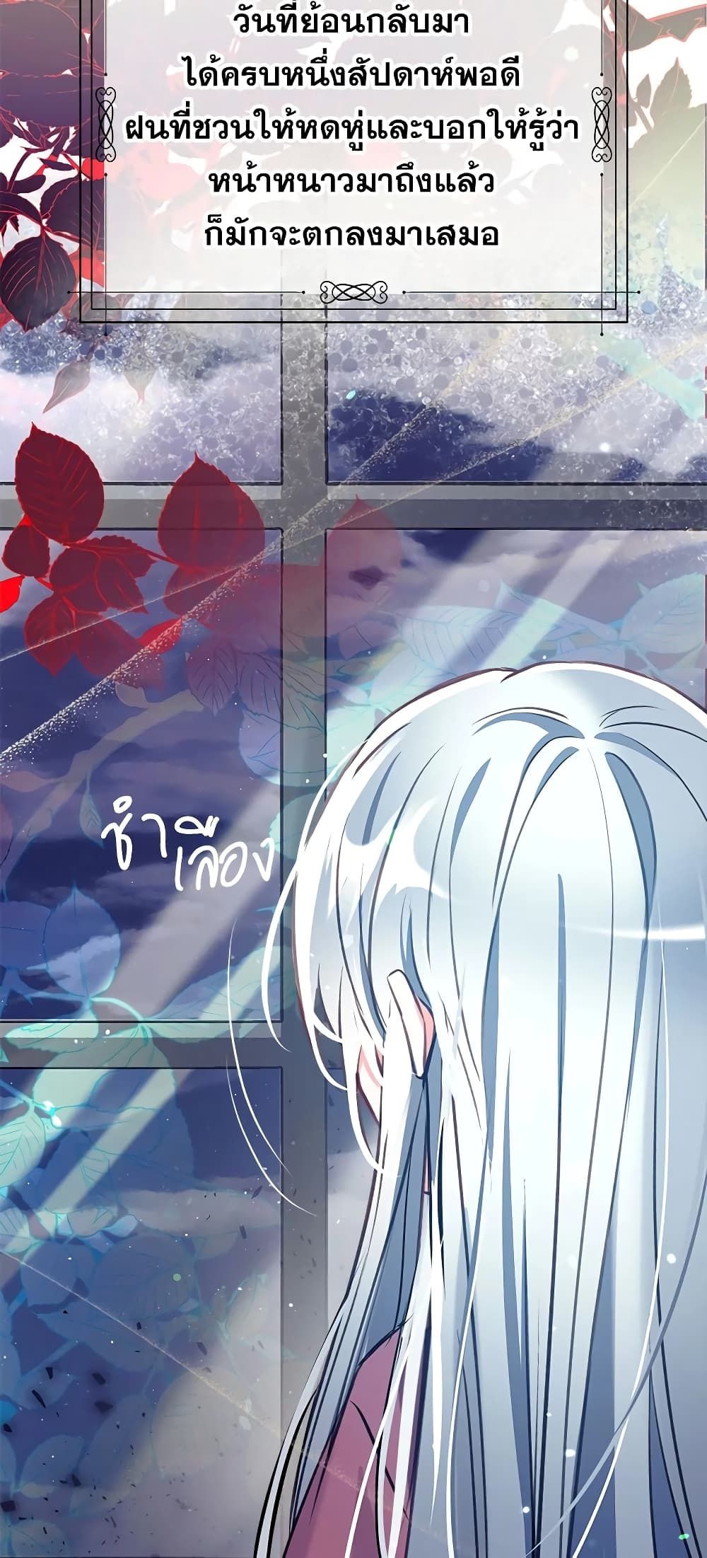 Can We Become a Family? ตอนที่ 24 28