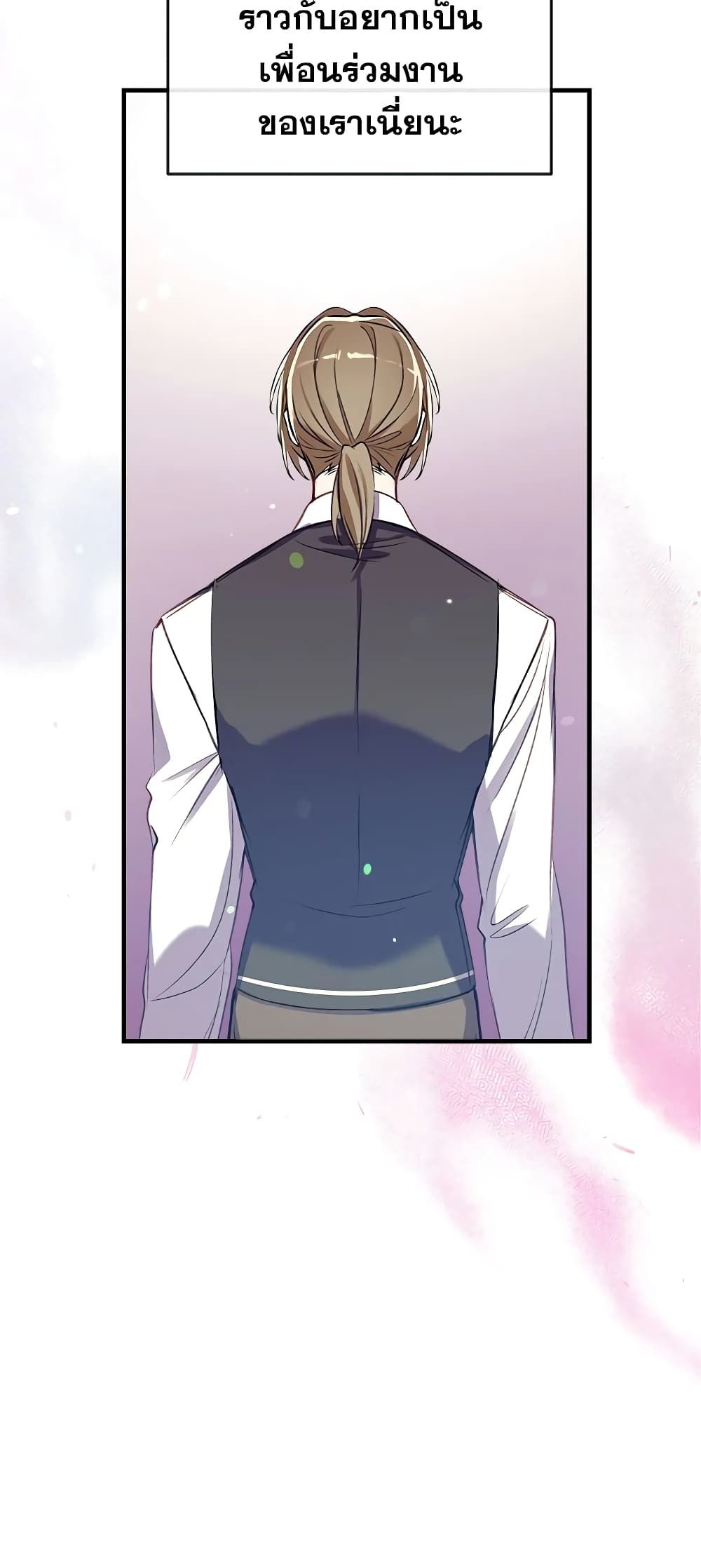 Can We Become a Family? ตอนที่ 24 26