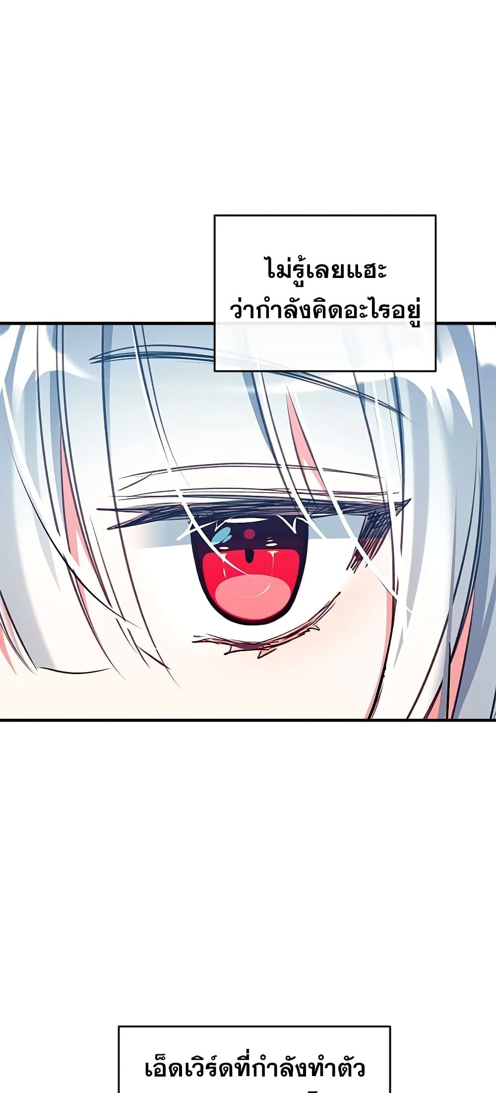 Can We Become a Family? ตอนที่ 24 25