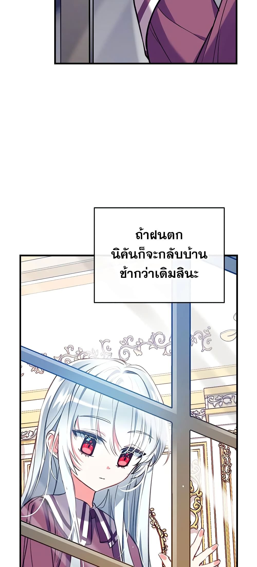 Can We Become a Family? ตอนที่ 24 30