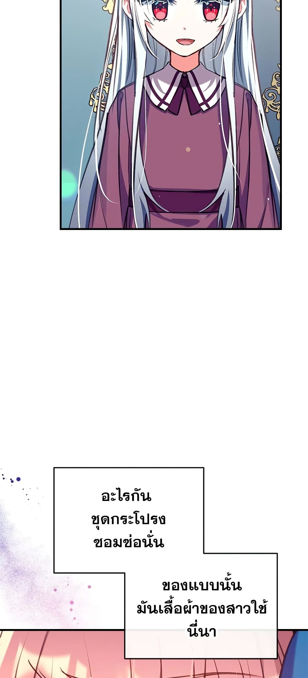 Can We Become a Family? ตอนที่ 24 38