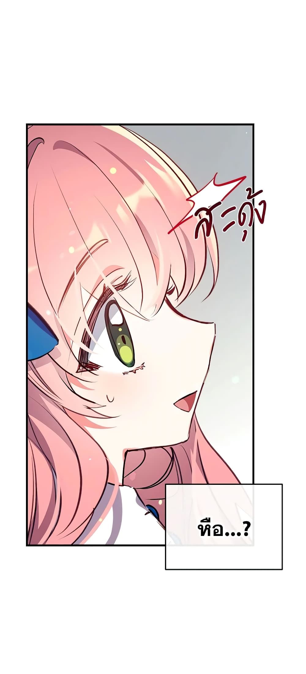 Can We Become a Family? ตอนที่ 24 42