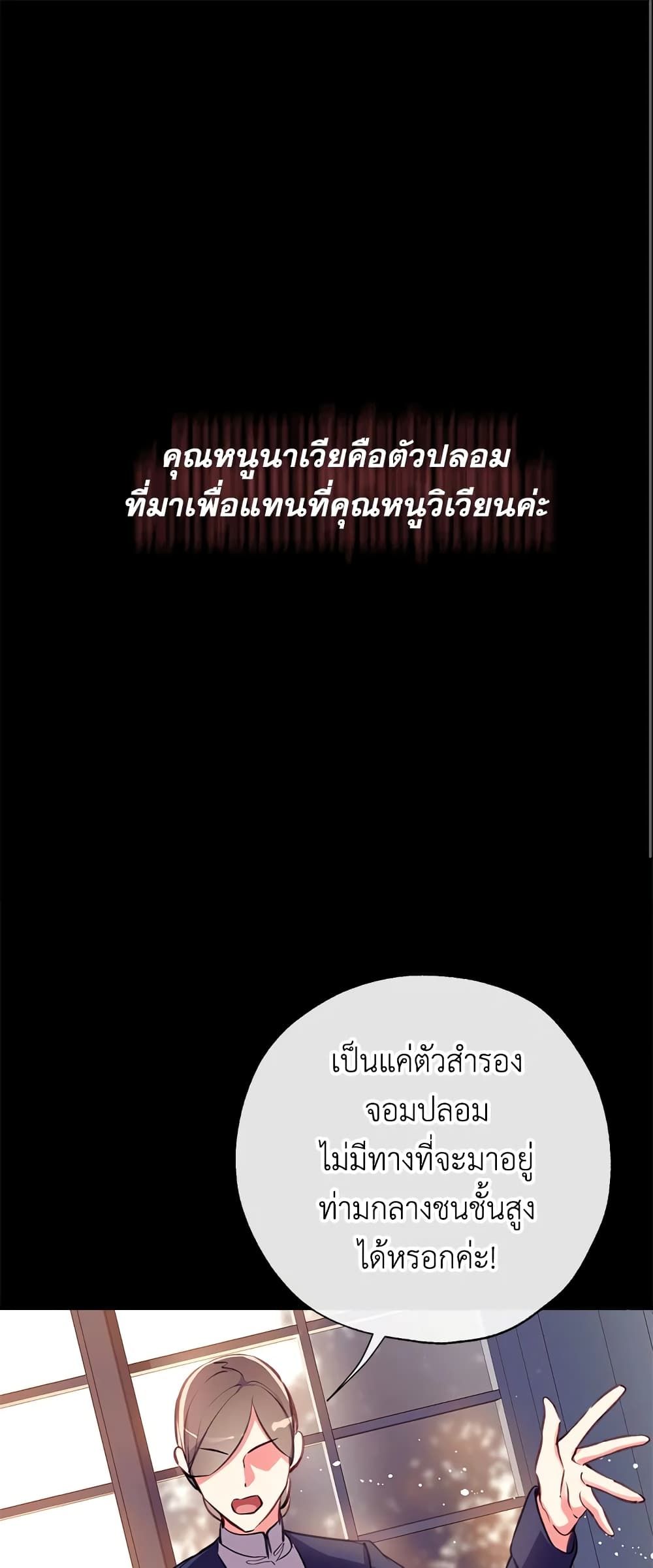 Can We Become a Family? ตอนที่ 25 2