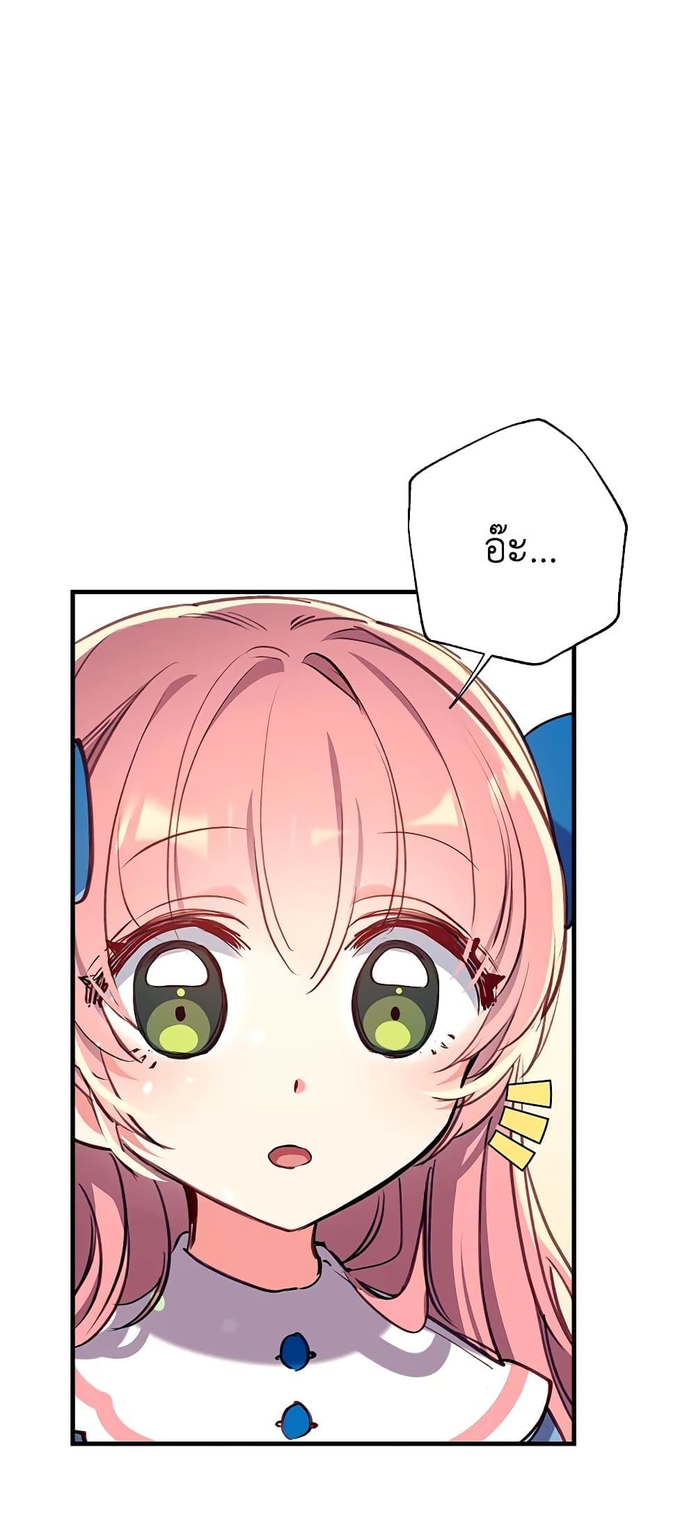 Can We Become a Family? ตอนที่ 24 35