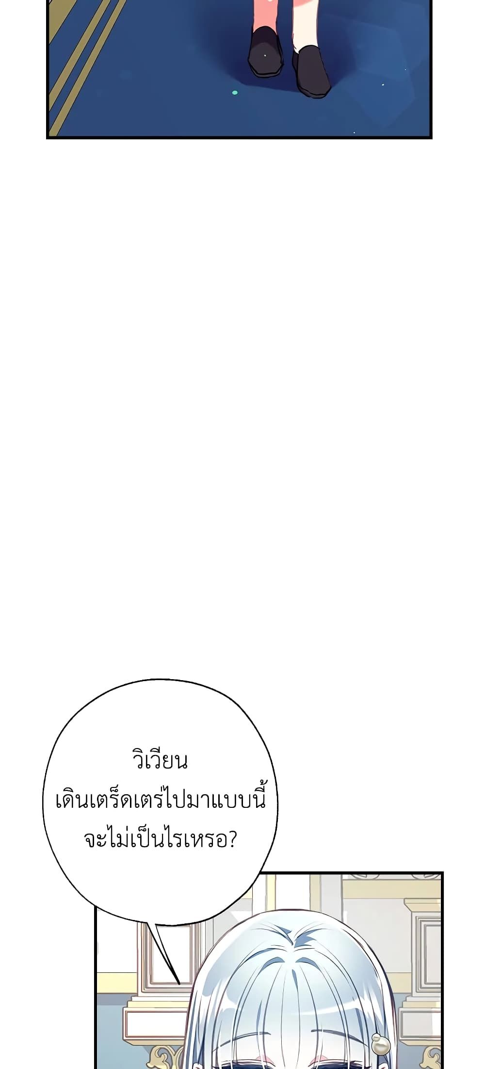 Can We Become a Family? ตอนที่ 24 37