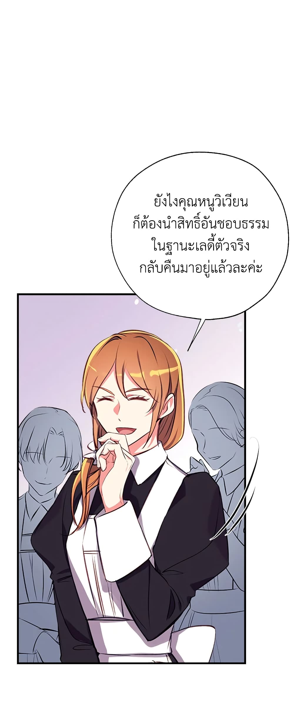 Can We Become a Family? ตอนที่ 25 6