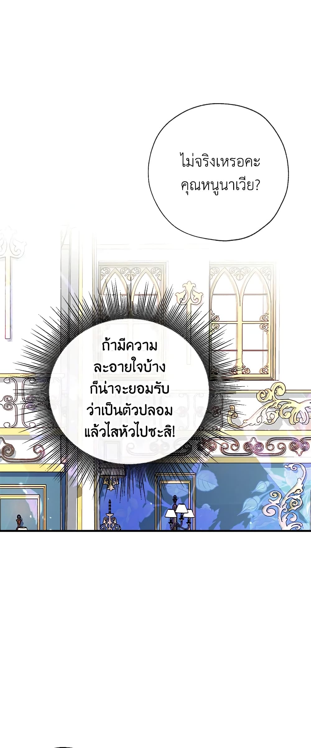 Can We Become a Family? ตอนที่ 25 7