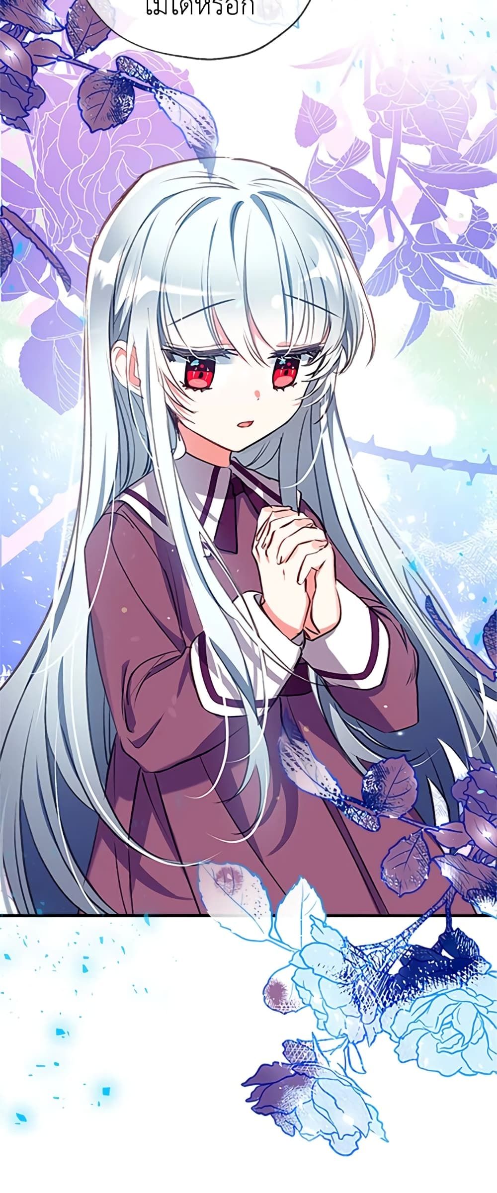 Can We Become a Family? ตอนที่ 25 11