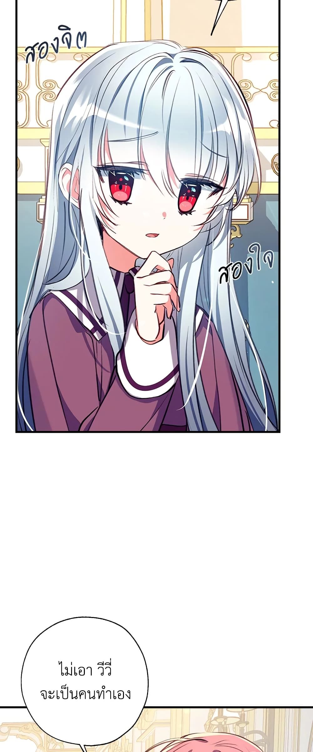 Can We Become a Family? ตอนที่ 25 18