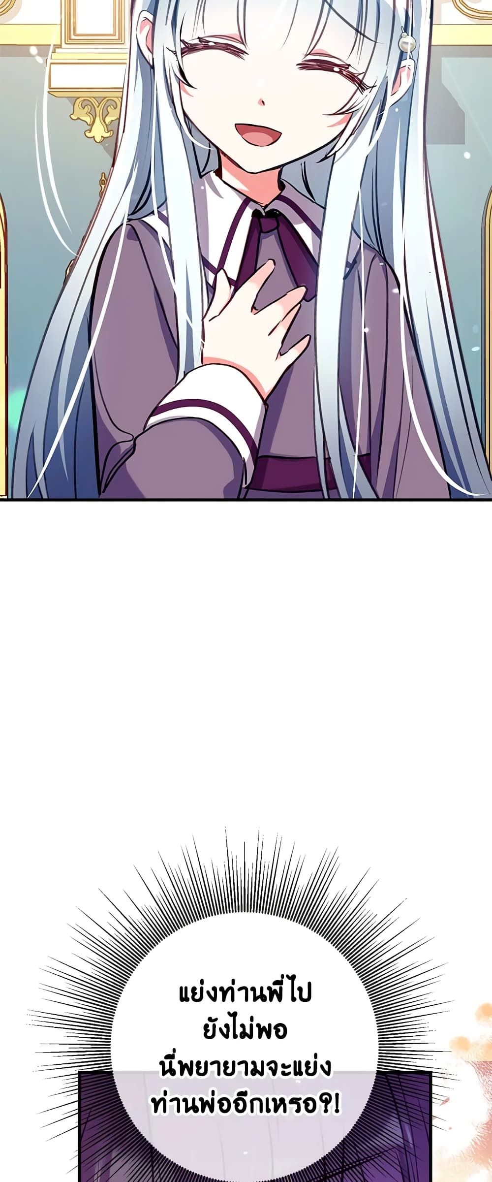 Can We Become a Family? ตอนที่ 25 17