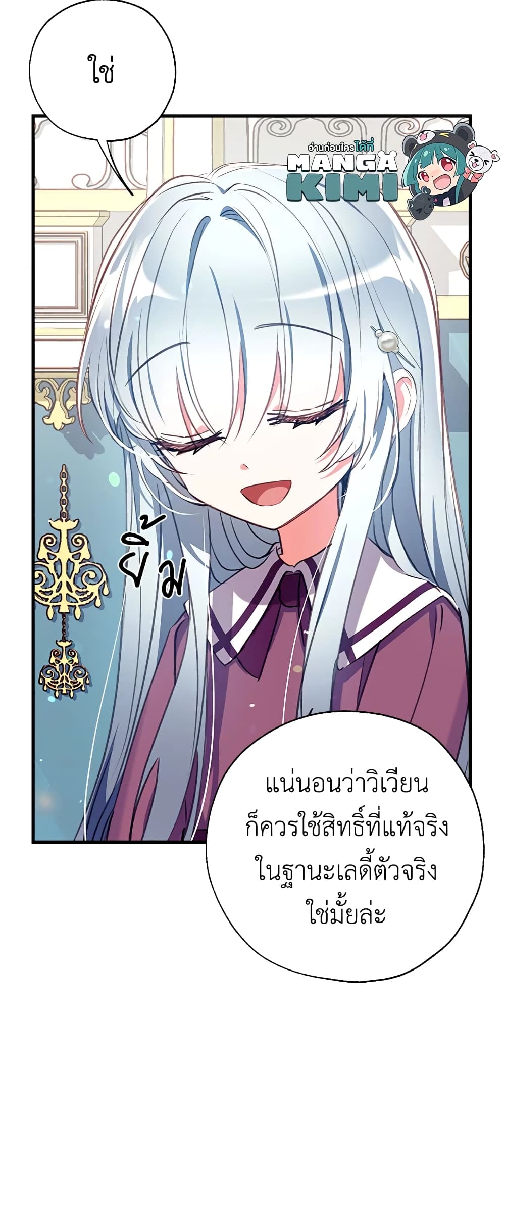 Can We Become a Family? ตอนที่ 25 8