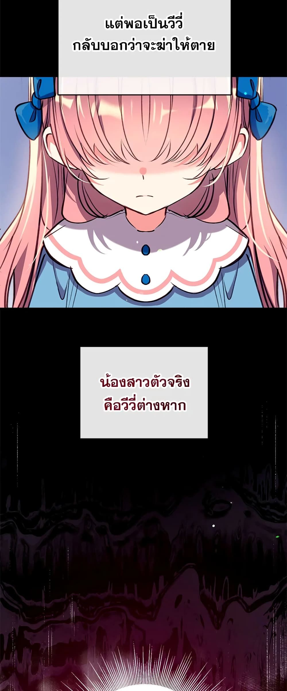 Can We Become a Family? ตอนที่ 25 4