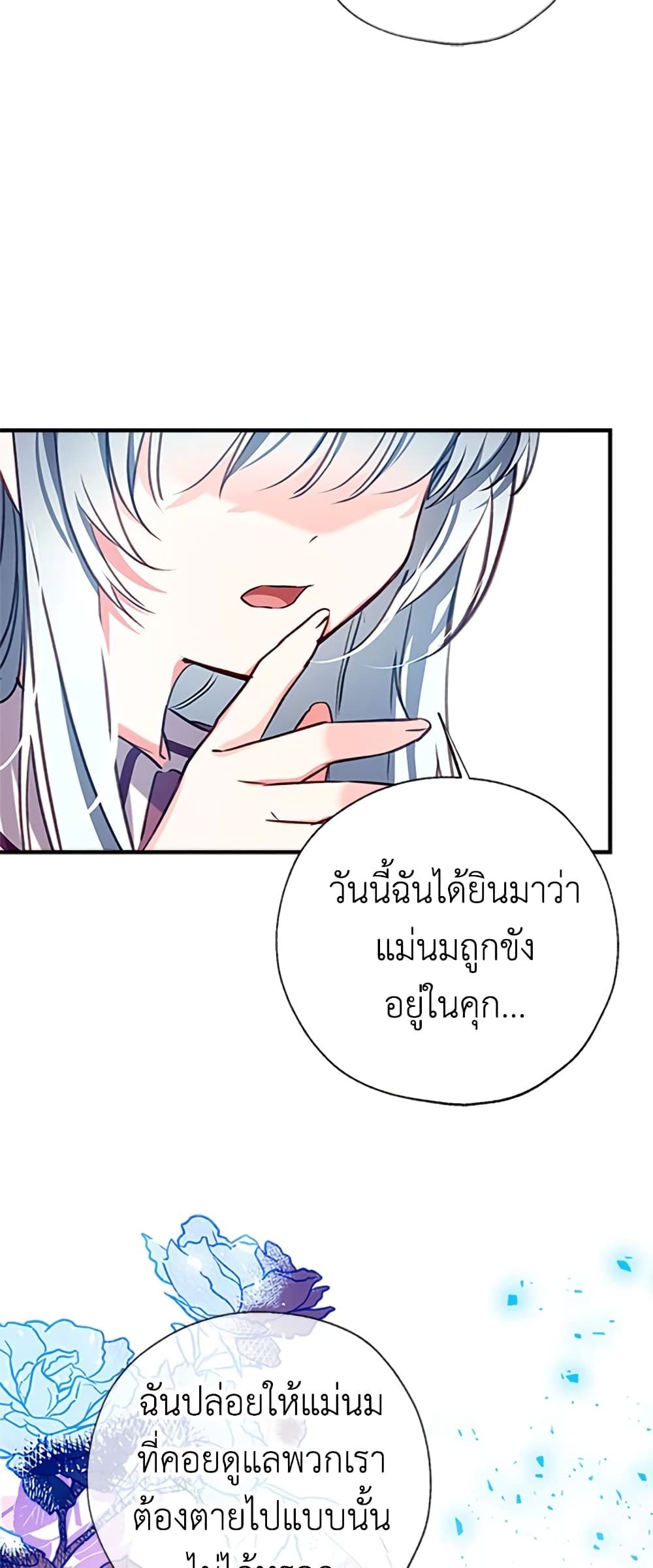 Can We Become a Family? ตอนที่ 25 10