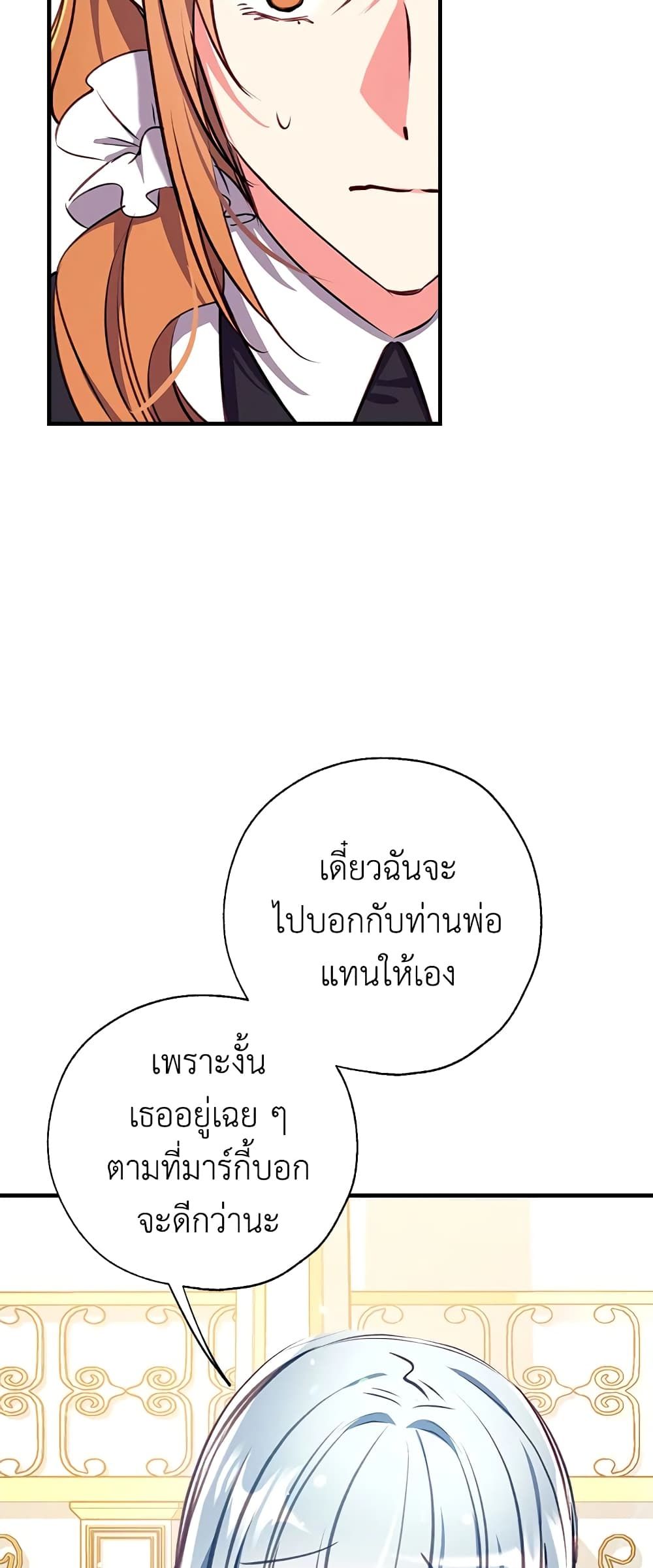 Can We Become a Family? ตอนที่ 25 16