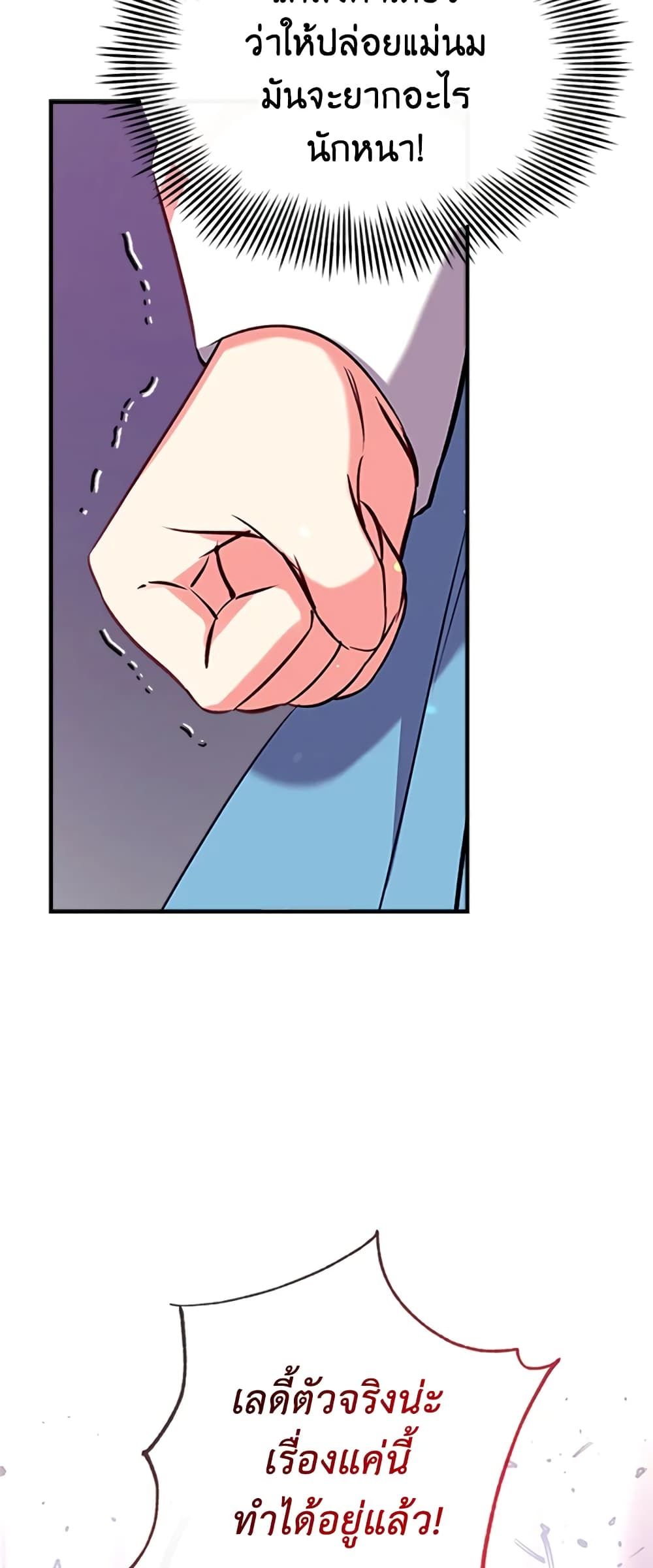 Can We Become a Family? ตอนที่ 25 22