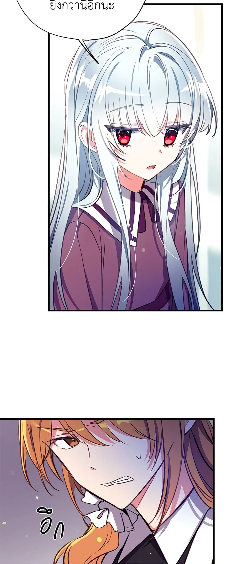 Can We Become a Family? ตอนที่ 25 25