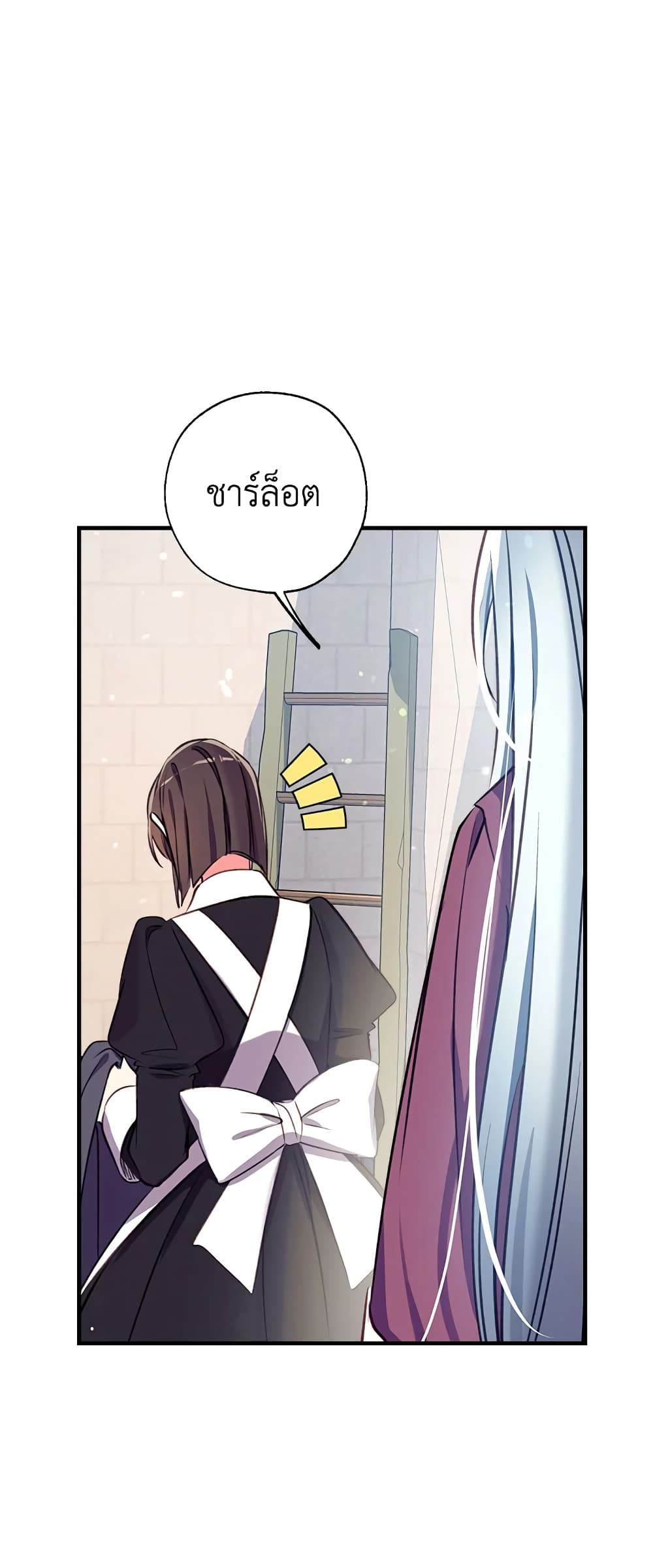 Can We Become a Family? ตอนที่ 25 30