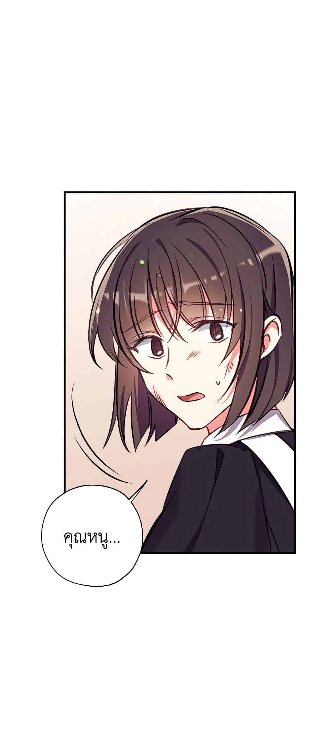 Can We Become a Family? ตอนที่ 25 31