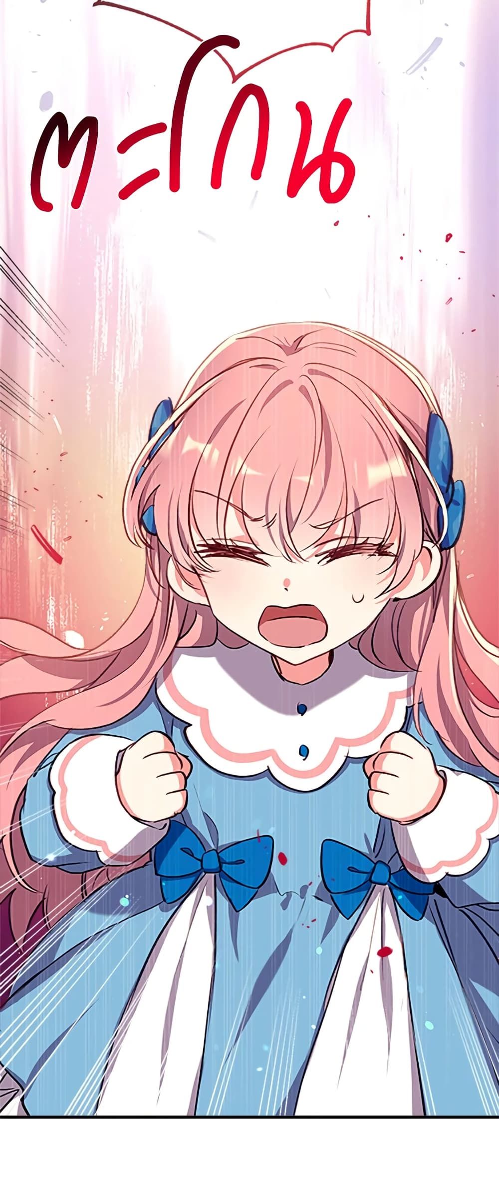 Can We Become a Family? ตอนที่ 25 23