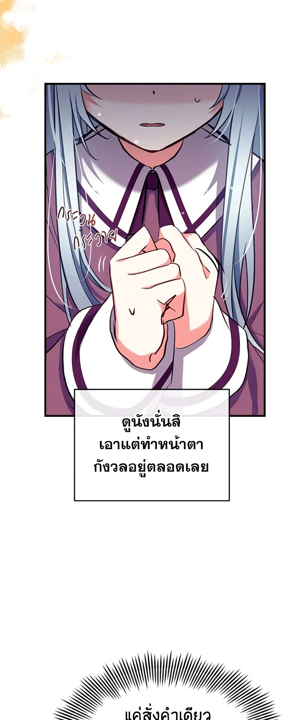 Can We Become a Family? ตอนที่ 25 21