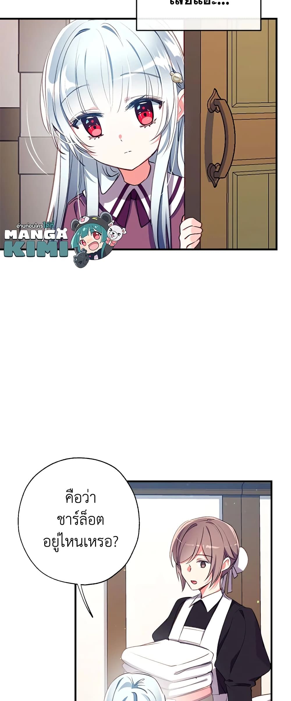 Can We Become a Family? ตอนที่ 25 29