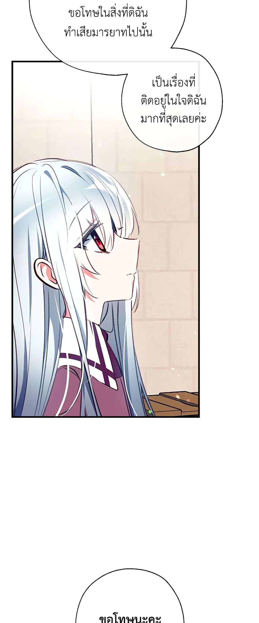 Can We Become a Family? ตอนที่ 25 33