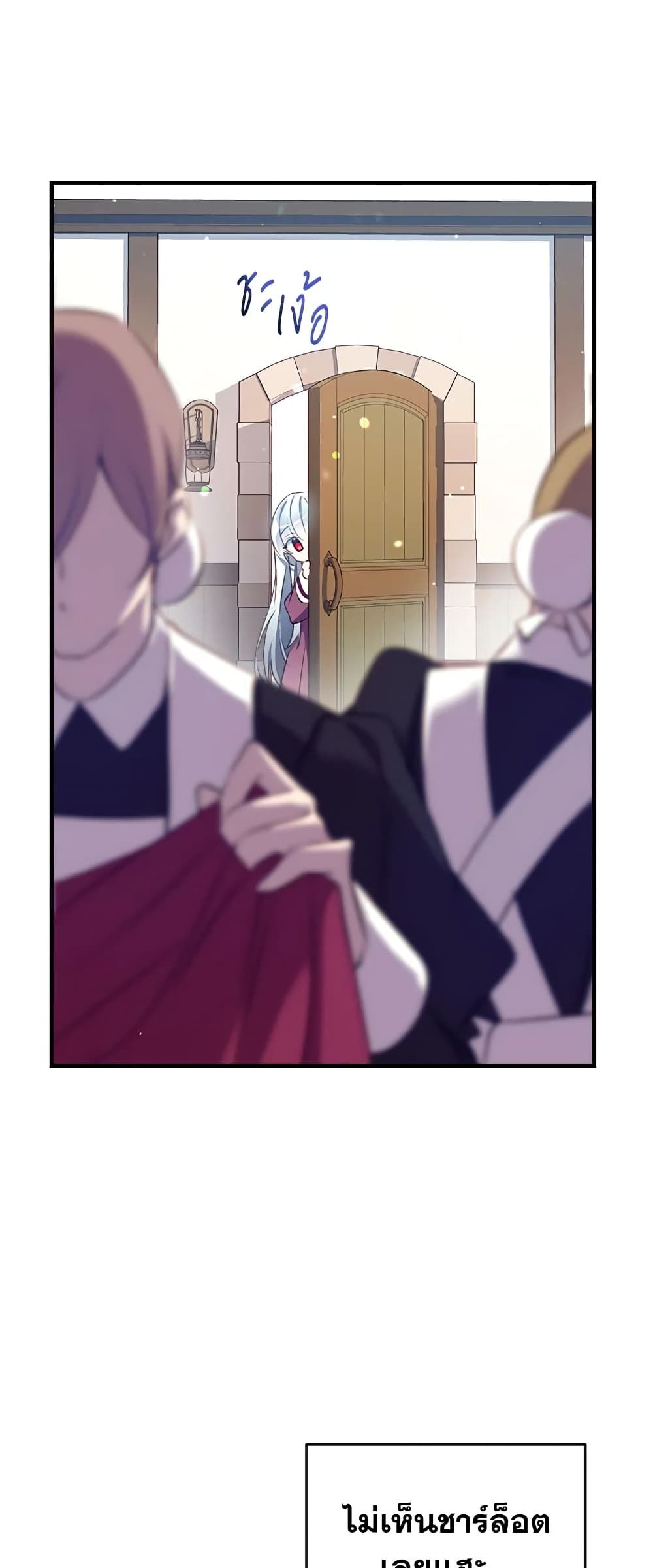 Can We Become a Family? ตอนที่ 25 28