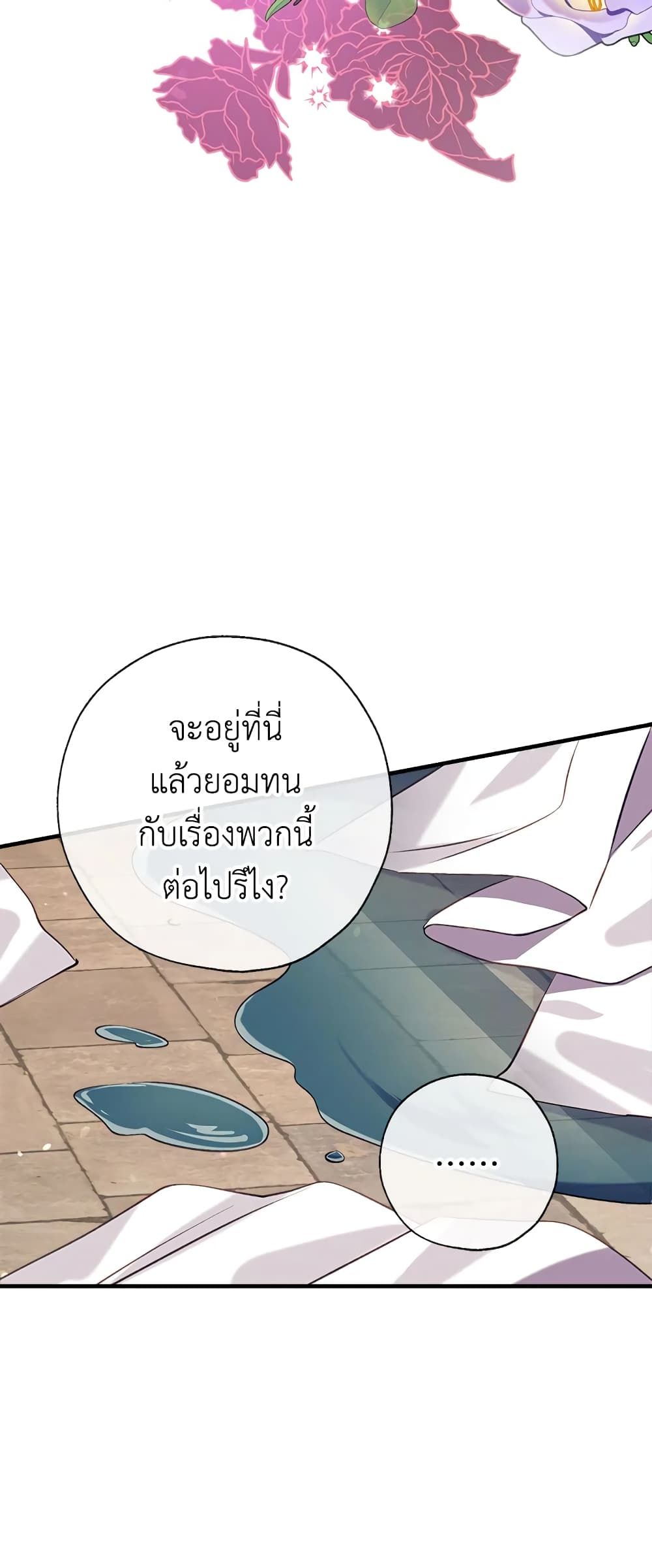 Can We Become a Family? ตอนที่ 25 39