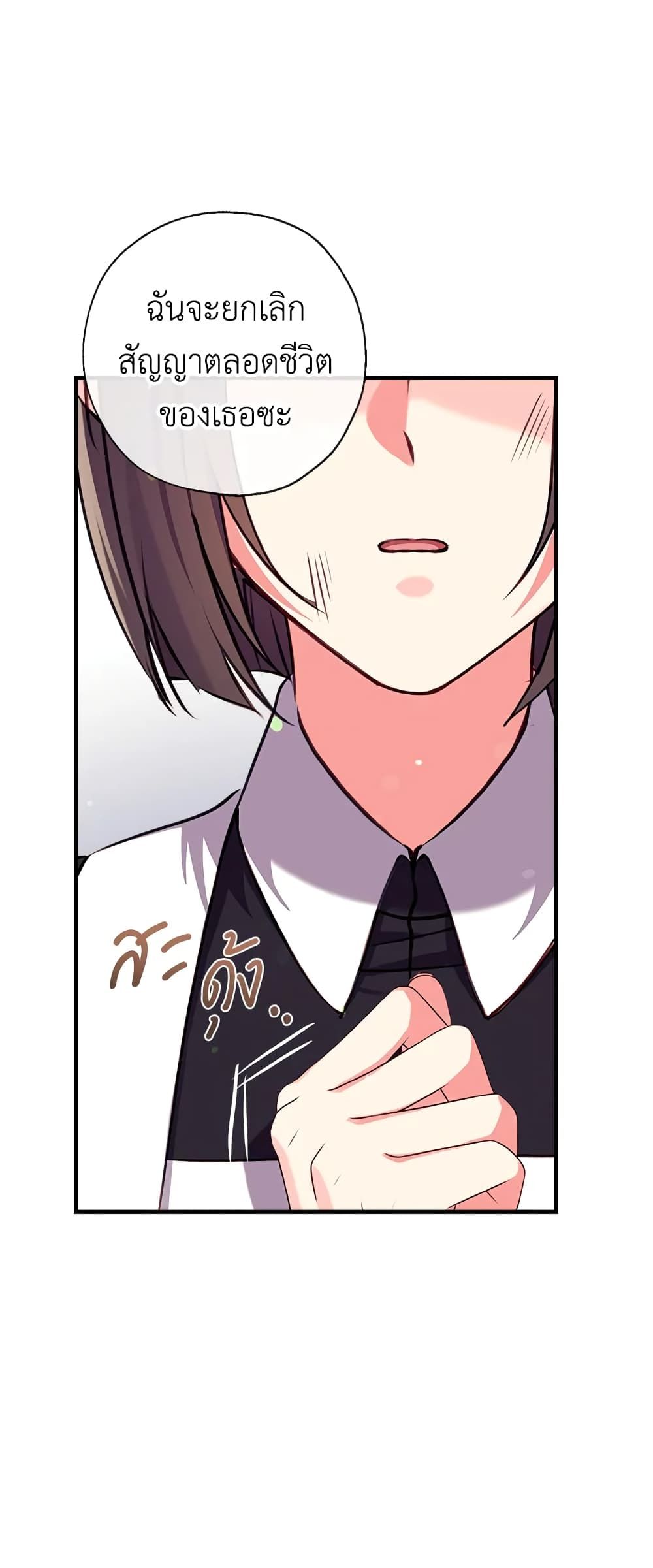 Can We Become a Family? ตอนที่ 25 40