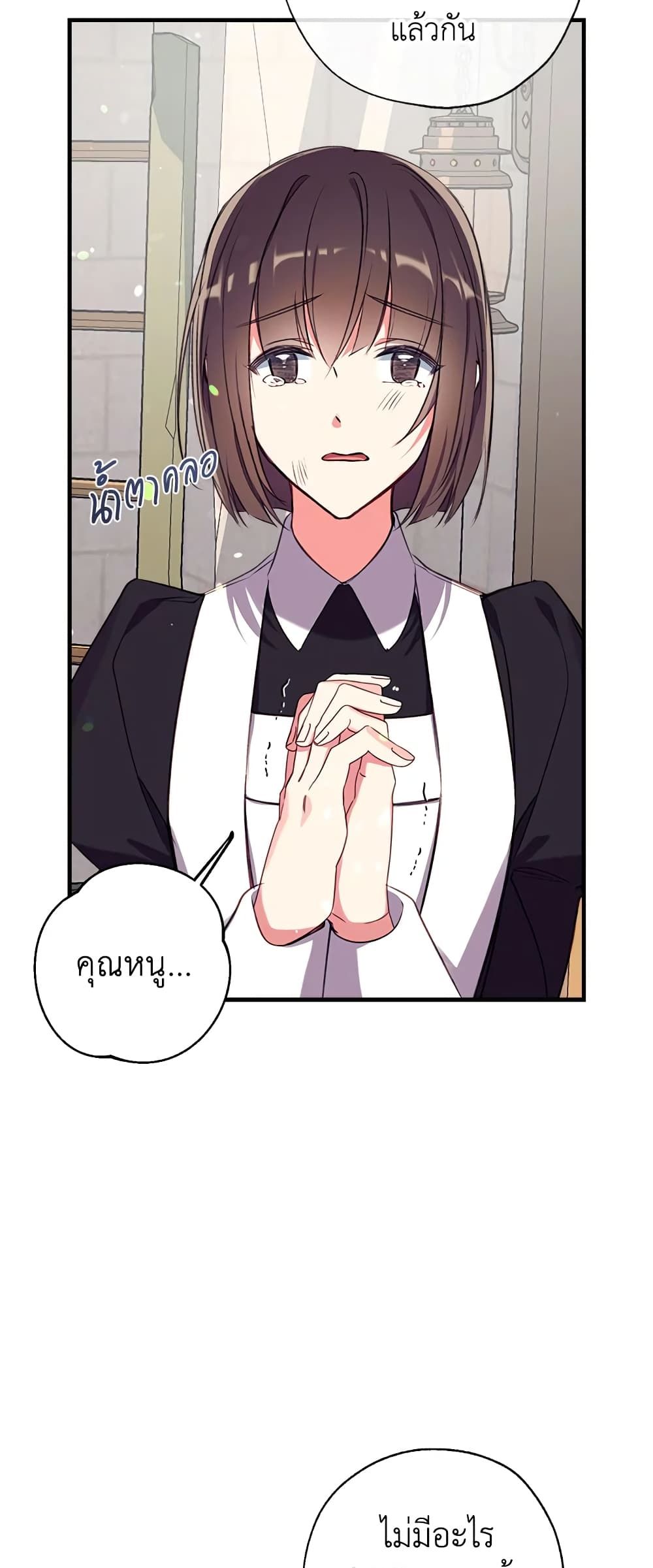 Can We Become a Family? ตอนที่ 25 43