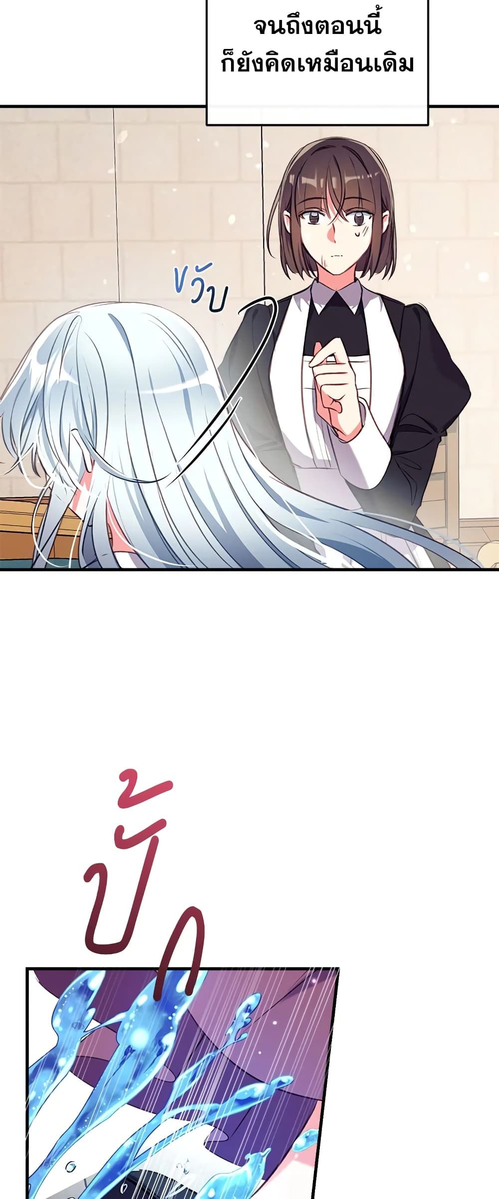 Can We Become a Family? ตอนที่ 25 37