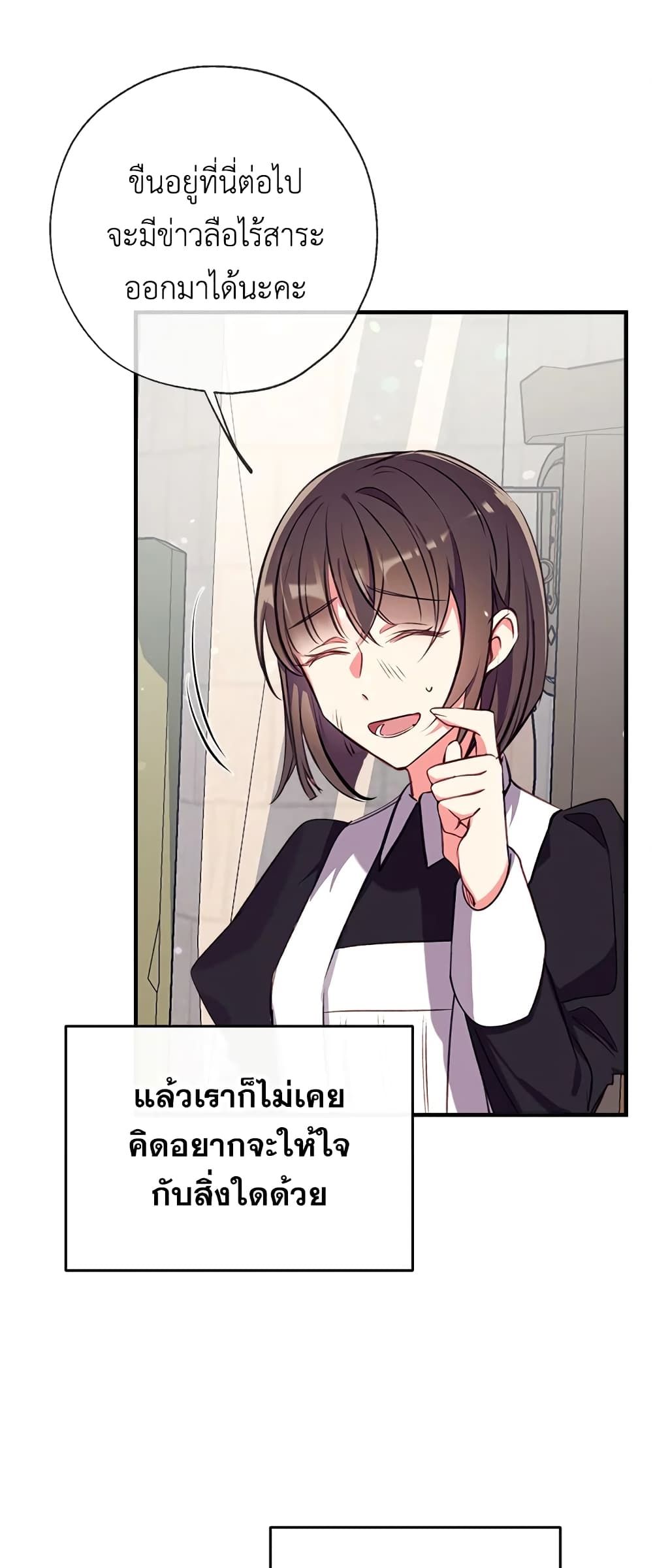 Can We Become a Family? ตอนที่ 25 36