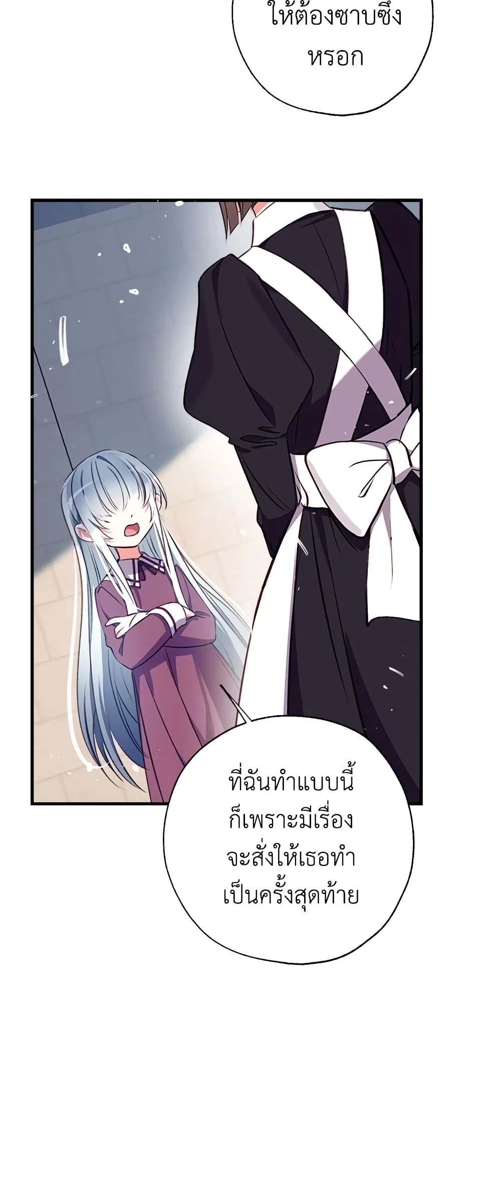 Can We Become a Family? ตอนที่ 25 44