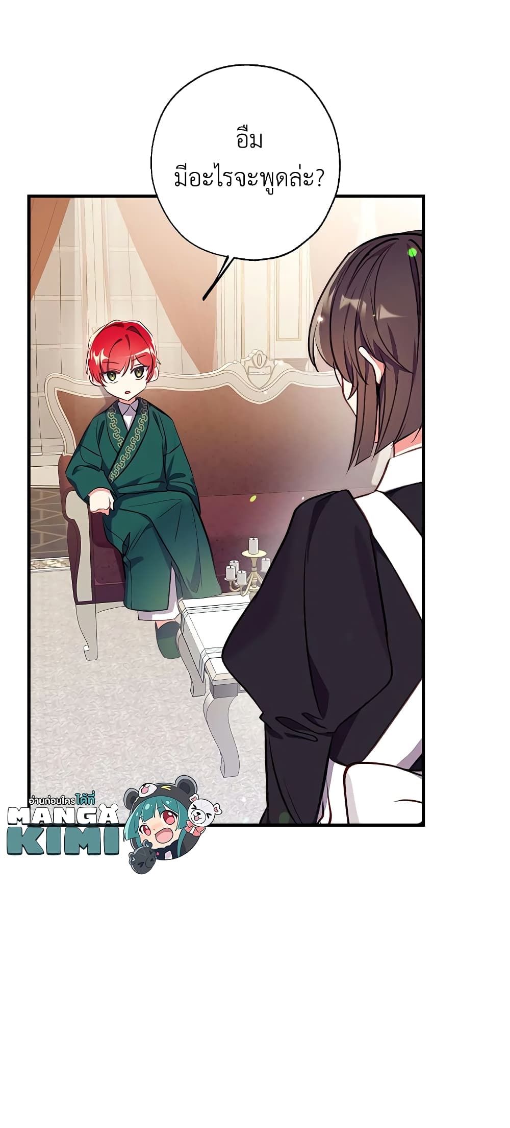 Can We Become a Family? ตอนที่ 26 11