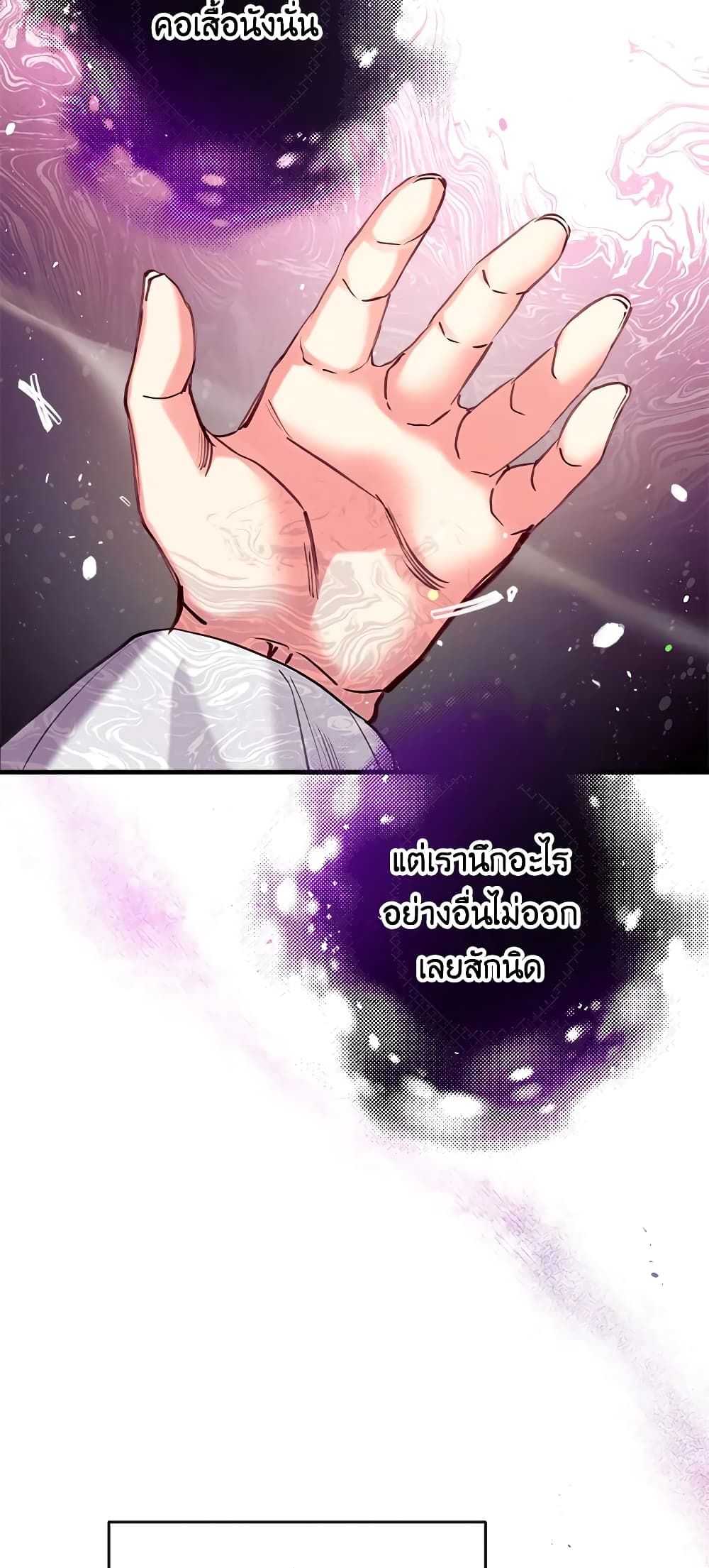 Can We Become a Family? ตอนที่ 26 4