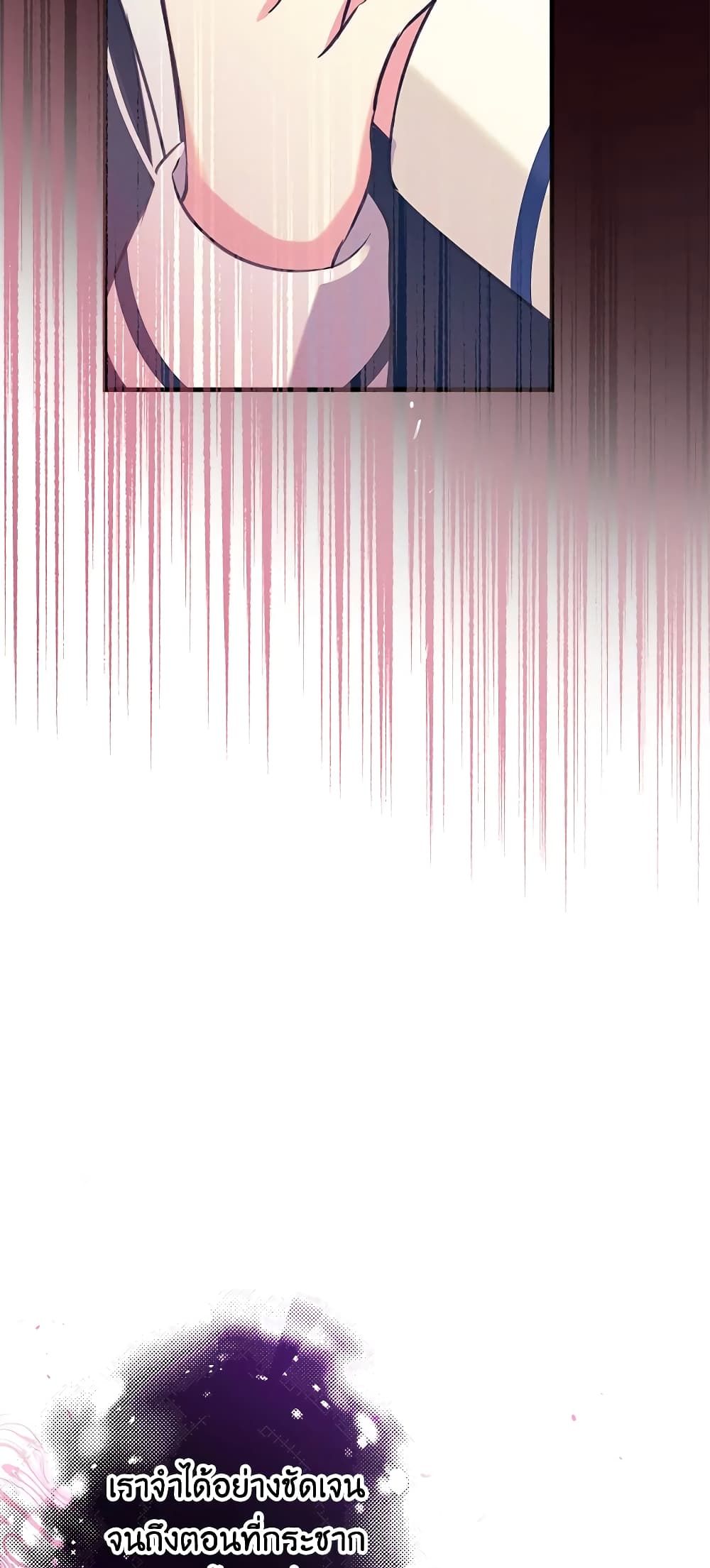 Can We Become a Family? ตอนที่ 26 3