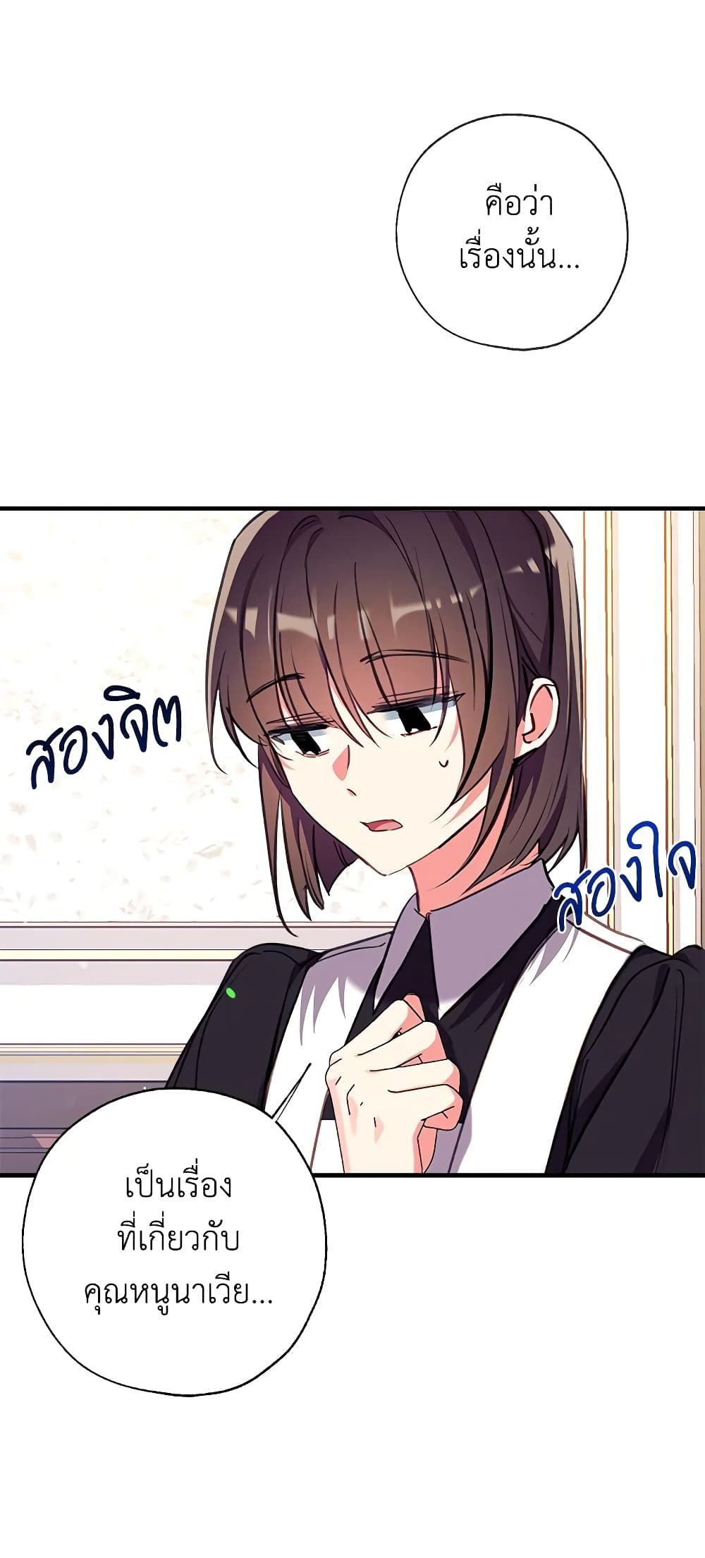 Can We Become a Family? ตอนที่ 26 12