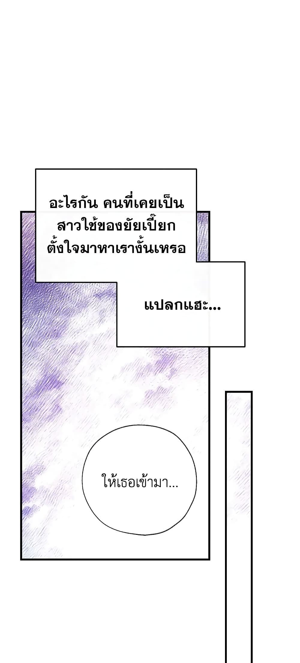 Can We Become a Family? ตอนที่ 26 9
