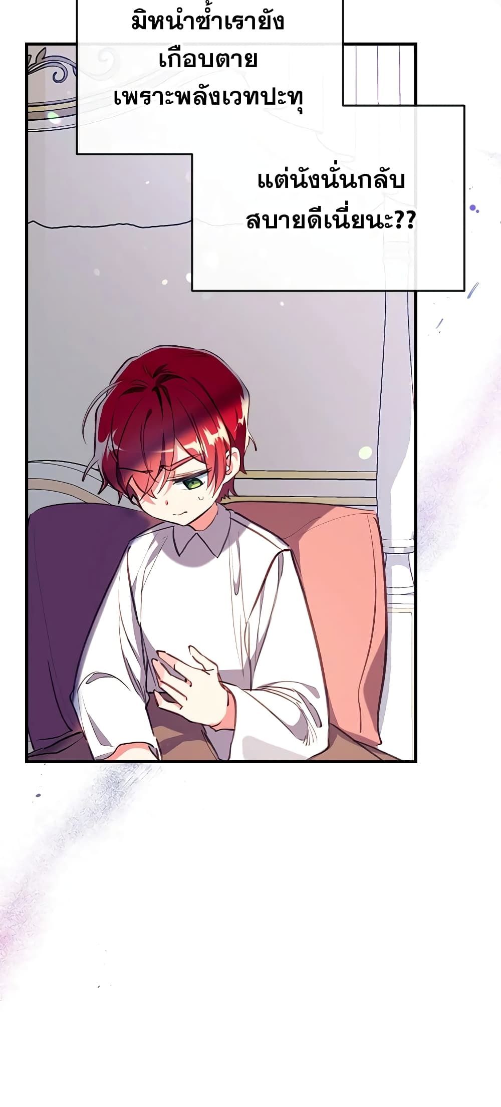 Can We Become a Family? ตอนที่ 26 5