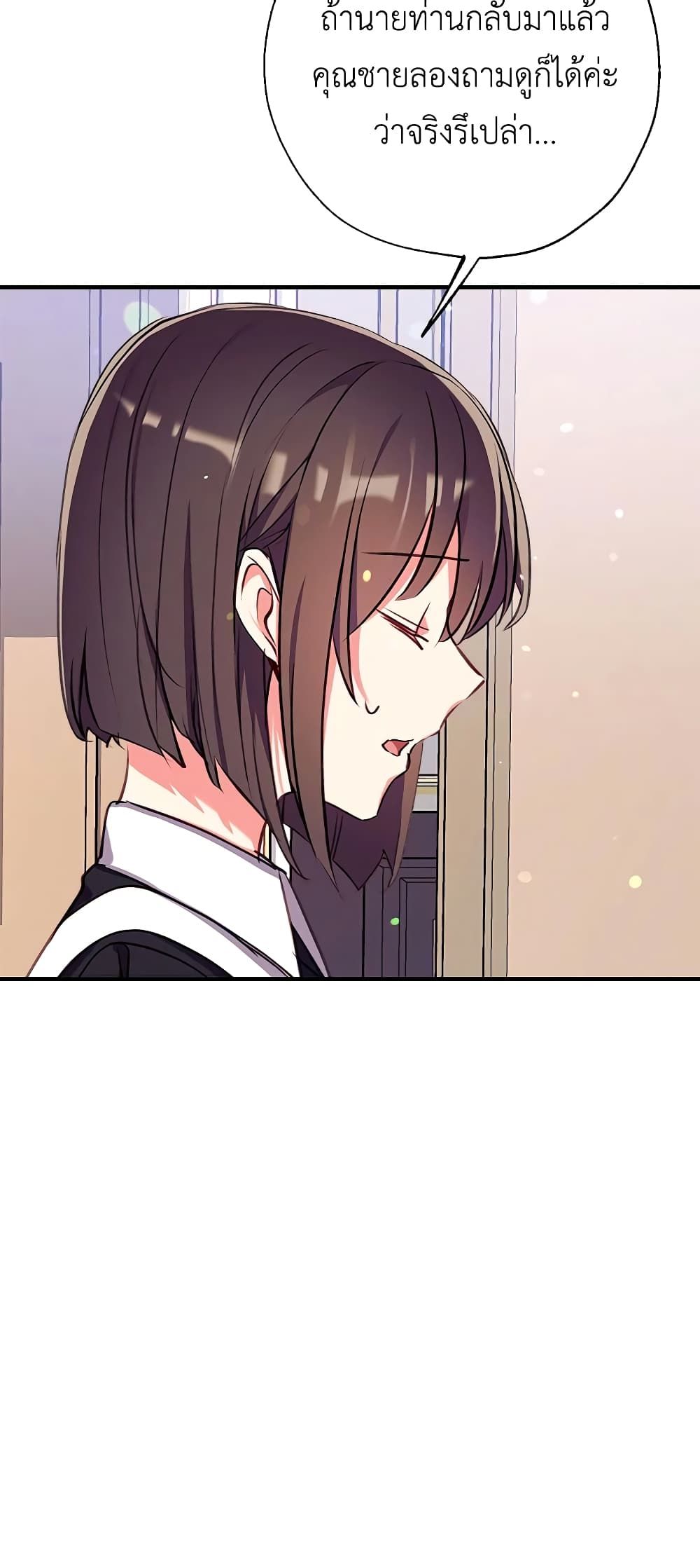 Can We Become a Family? ตอนที่ 26 17